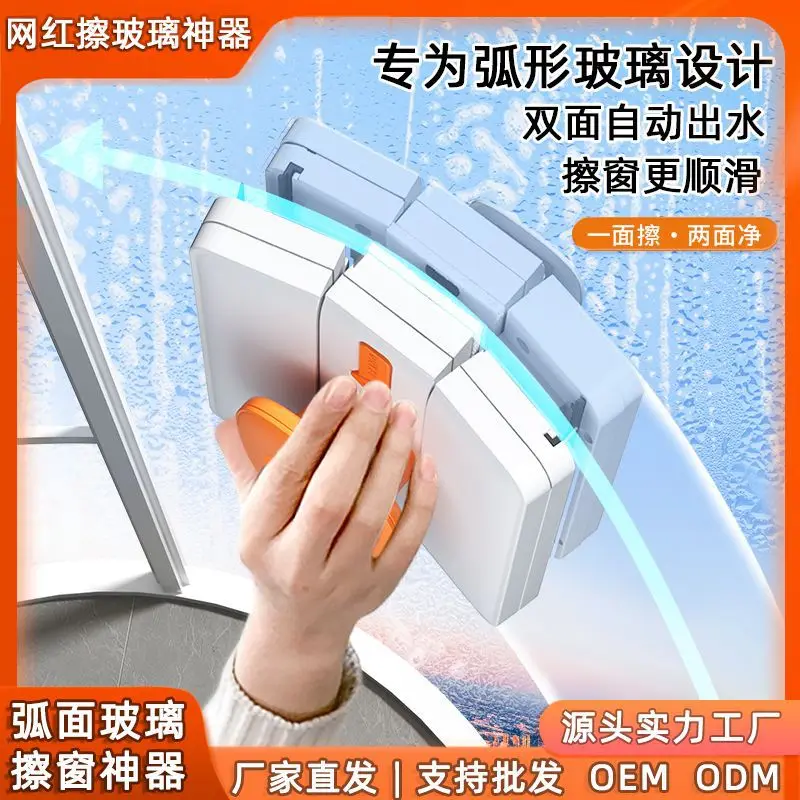 

Подходит для оптовой продажи, очиститель изогнутых стекол, двухсторонний очиститель для хранения воды, магнитный всасывающий очиститель для стекол, бытовой двухслойный очиститель