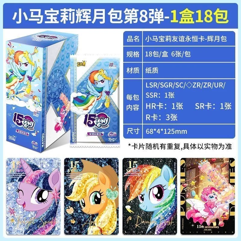KAYOUGenuine My Little Pony Huiyue Serie Sc Fun Shadow Black Back Cr Rainbow Serie Xr Familieportret Oudjaarsavond Cadeaubon