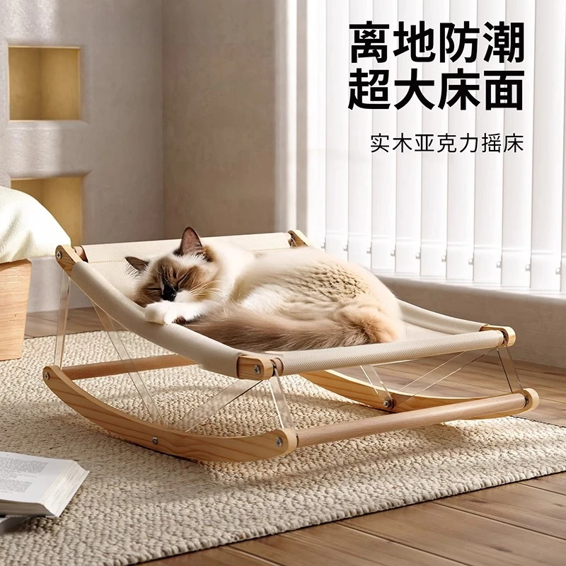 Cat lounge chair, cat nest, all season universal, summer solid wood rocking chair