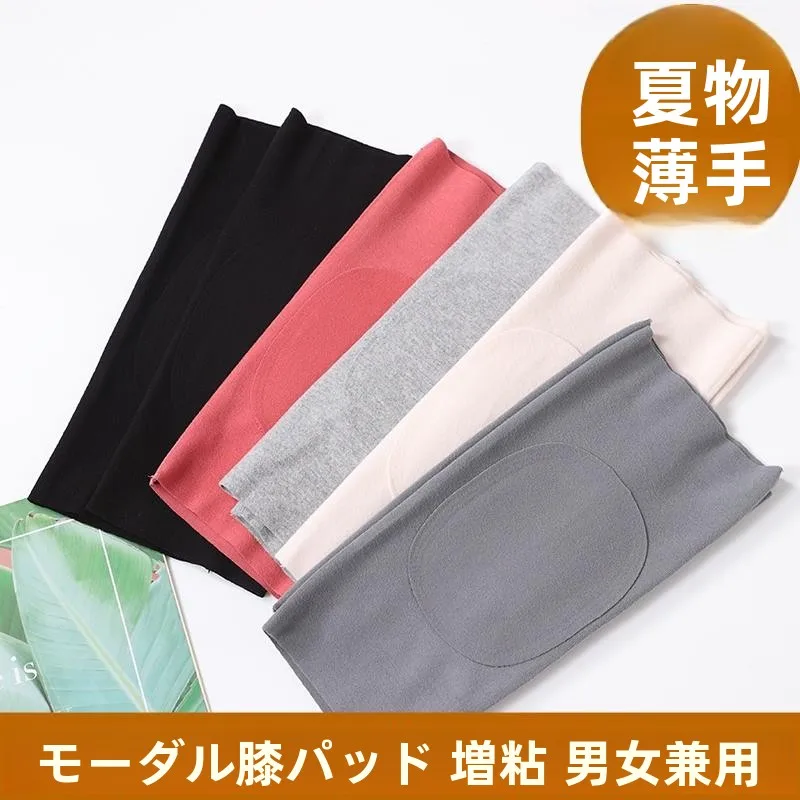 スポーツ用薄型膝パッド-暖かさと防寒性を保つ高齢者用脚カバー-家庭用膝サポートカバー-膝ウォーマー
