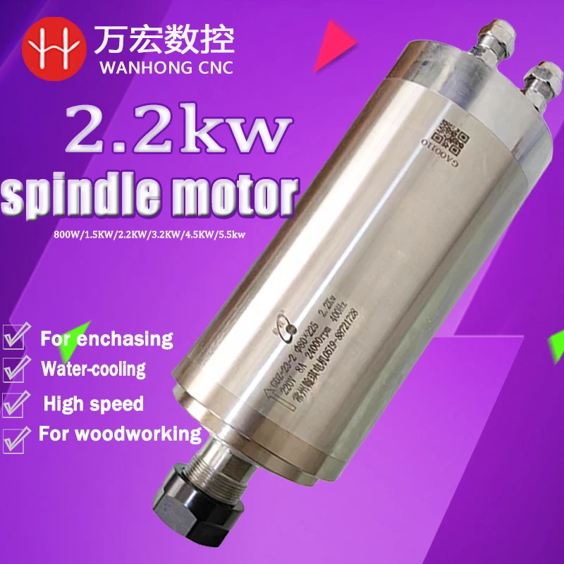 

Hanqi Qiancheng 800W/1.5KW/2.2KW/3.2KW/4.5KW/5.5kw water-cooled spindle motor