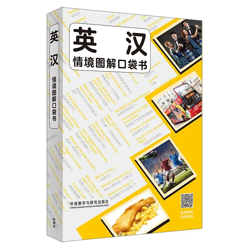 

Англо-китайский ситуативный иллюстрированный учебник, двуязычная учебная книга, карманный словарь