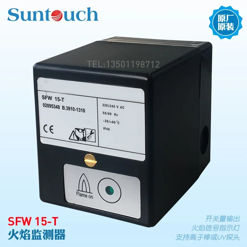 Flame monitor SFW15 T signal conversion switch output SUNTOUCH Xingdaqi original factory free shipping