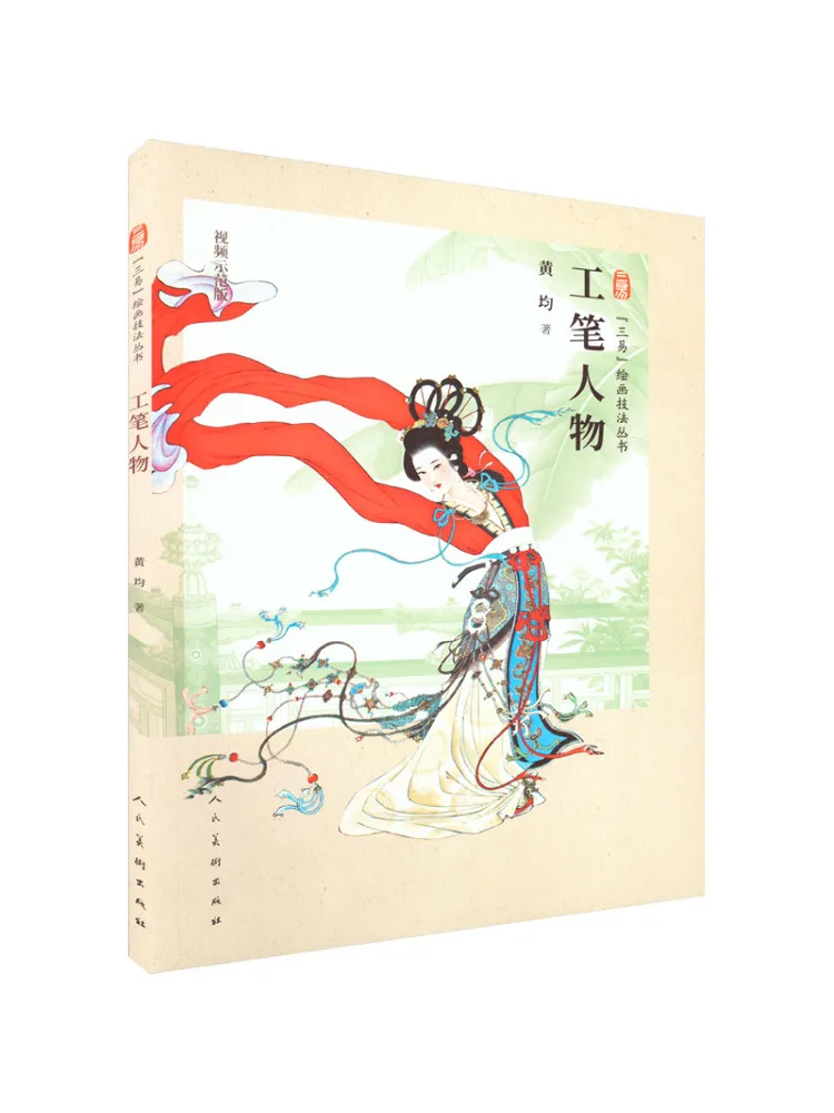 

Book-Winshare Gongbi Figure Video Demonstration Edition