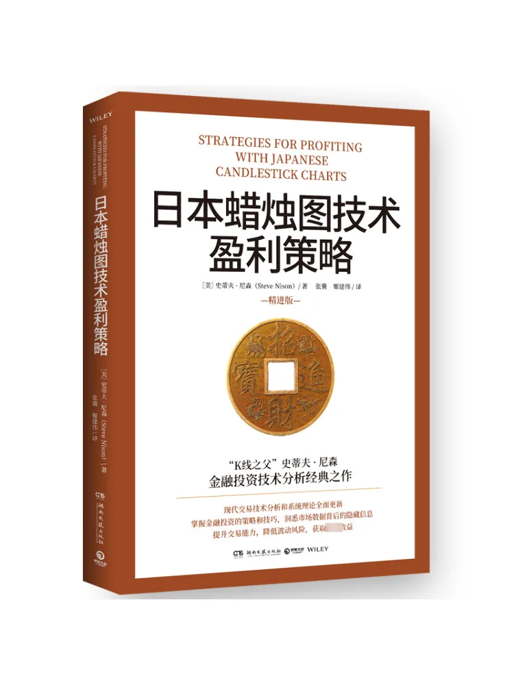 

Book-Winshare Japanese Candle Graphic Technology Profit Strategies Precision Edition