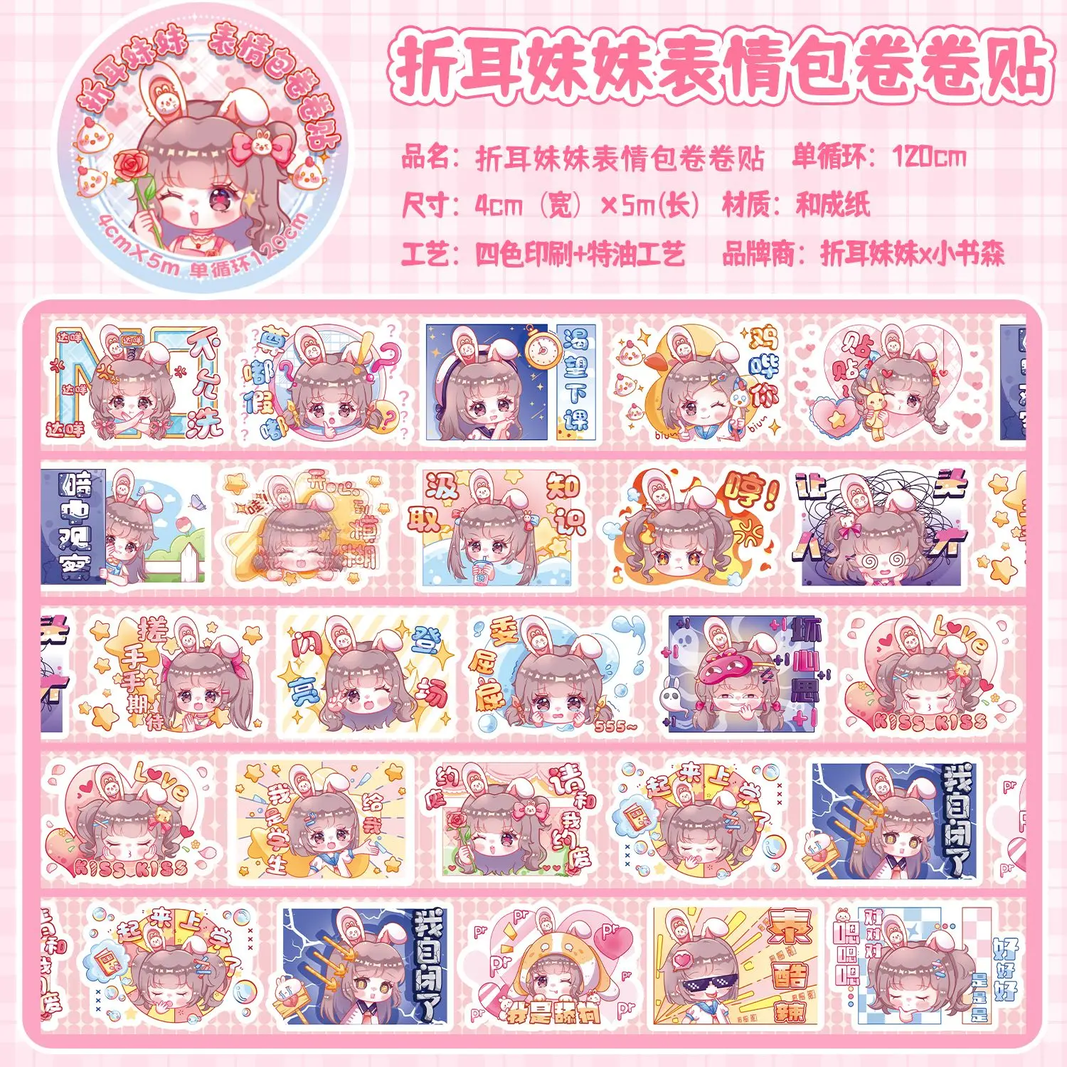 Zus Met Gevouwen Oren Expressie Tas Rolrol Sticker Hand Account Tape Sticker Hele Rol Tape Handgemaakte Diy Washi Tape