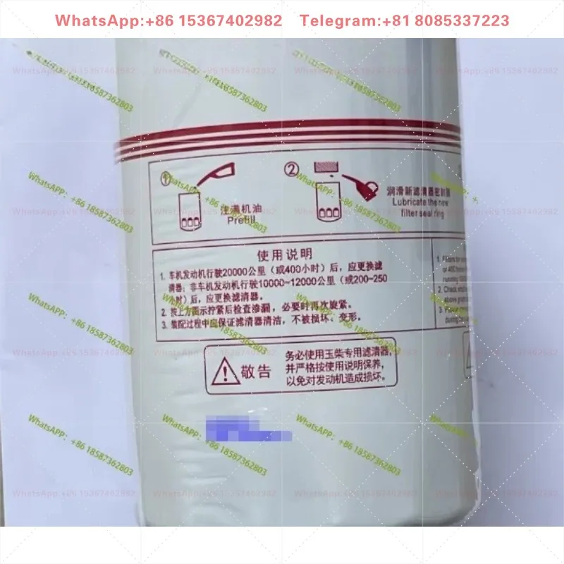 YC6M engine original K2000-1012240A oil filter element bus generator set construction machinery