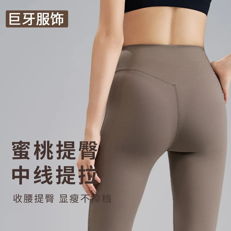 Eight-Point Cigarette Pants Naked Feel High Elastic Yoga Flared Pants Women Summer Slightly Flared Pants High Waist Peach Hip