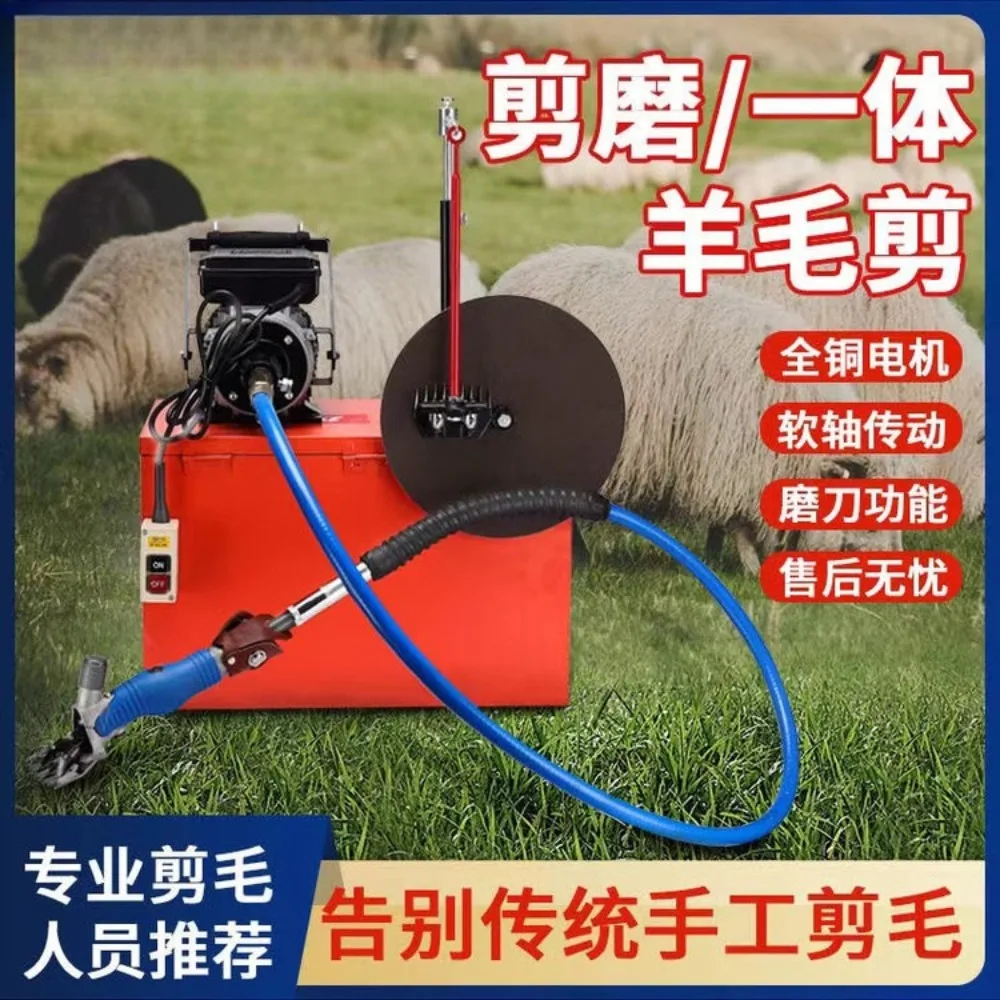 Electric Sheep Shearer, New Heavy Duty Wool Clipper with Flexible Shaft & Sharpening Blade