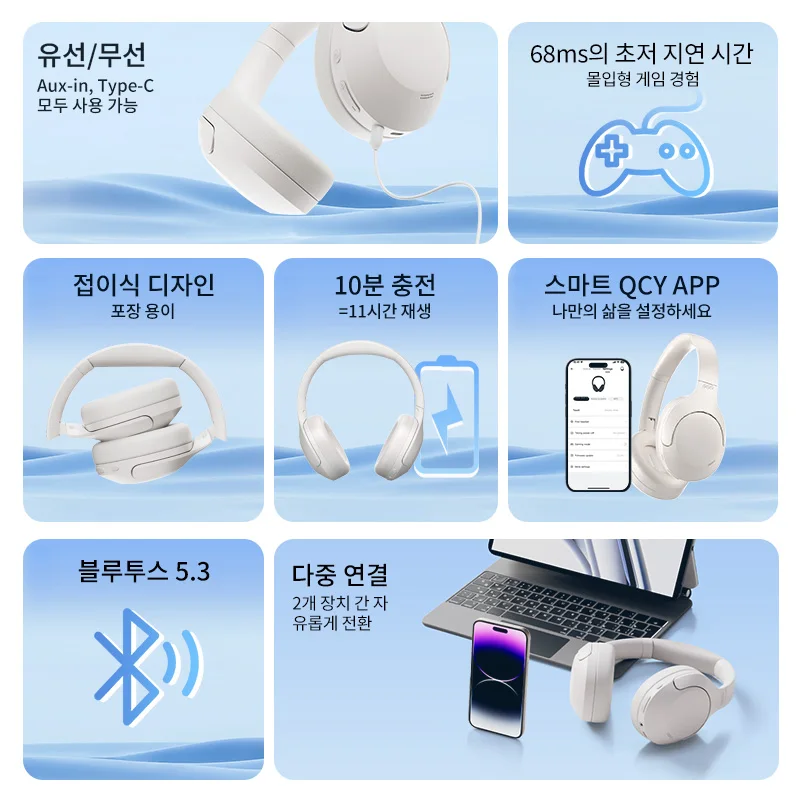 QCY H3 Lite ANC 무선 헤드폰, 블루투스 5.3, 액티브 노이즈 캔슬링 오버 이어 헤드셋, 40mm 드라이버 하이파이 사운드 이어폰