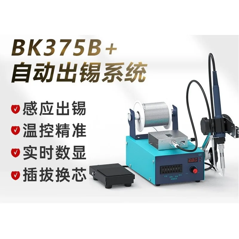 BK375B+ Constant Temperature Soldering Station Automatic Tin Feed Foot Operated Soldering Iron