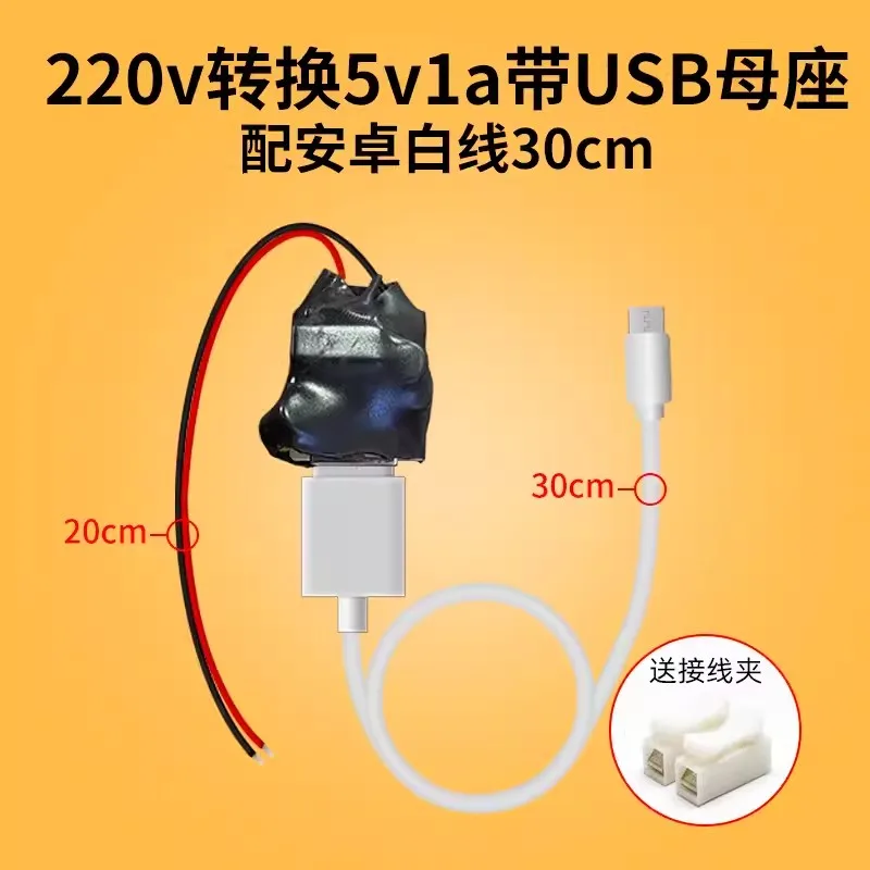 Small Wireless Camera Power Transformer 220V to 5V Household Power Supply WiFi Monitoring Adapter USB Port