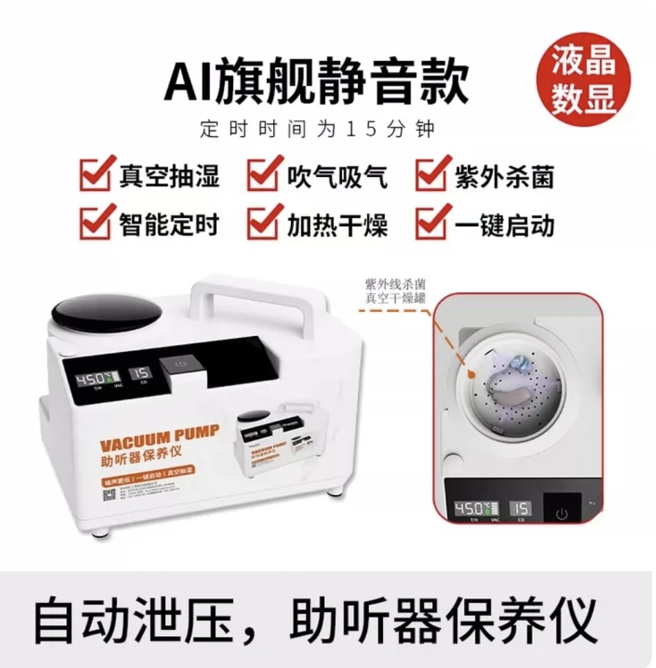 Timed Vacuum Dehumidification Drying Device Hearing Aid Maintenance, Instrument for Cochlear Implants and Hearing Aid Care Use
