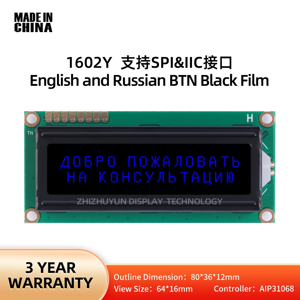 LCD1602Y Character LCD Display Screen English Russian Spi Interface BTN Black Film Blue Word Controller AIP31068