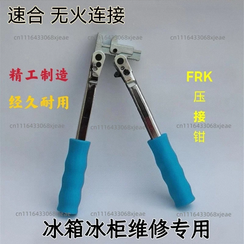 Refrigerator lock ring crimping pliers, cooling flameless connection tool, composite ring welding