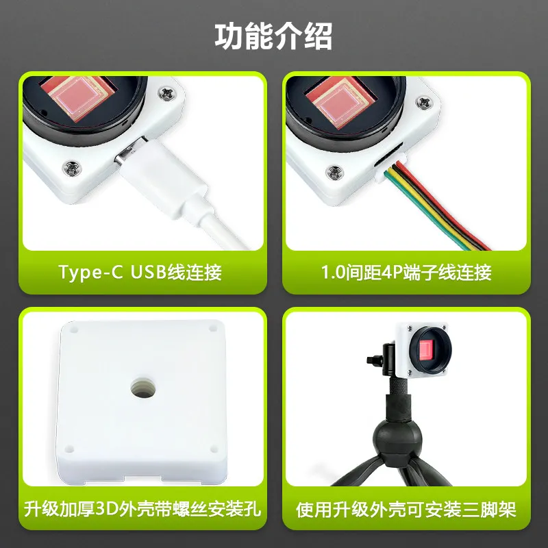 IMX577 Camera Module, 12.3 Megapixels, USB Plug-and-Play, 4K High-Definition, CS/M12 Lens Mount, Supports OTG