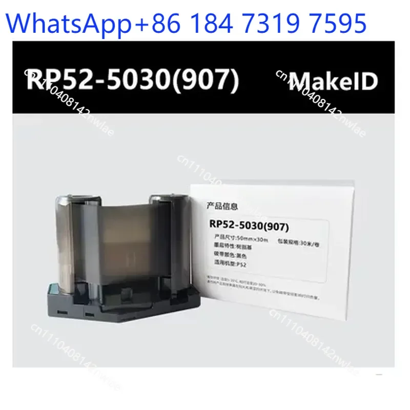 RP52-5030 TDW-5030 P52C-3N Ribbon Compatible for Pinsheng MAKEID Card Printer 941 Series High Quality Thermal Transfer Ribbon
