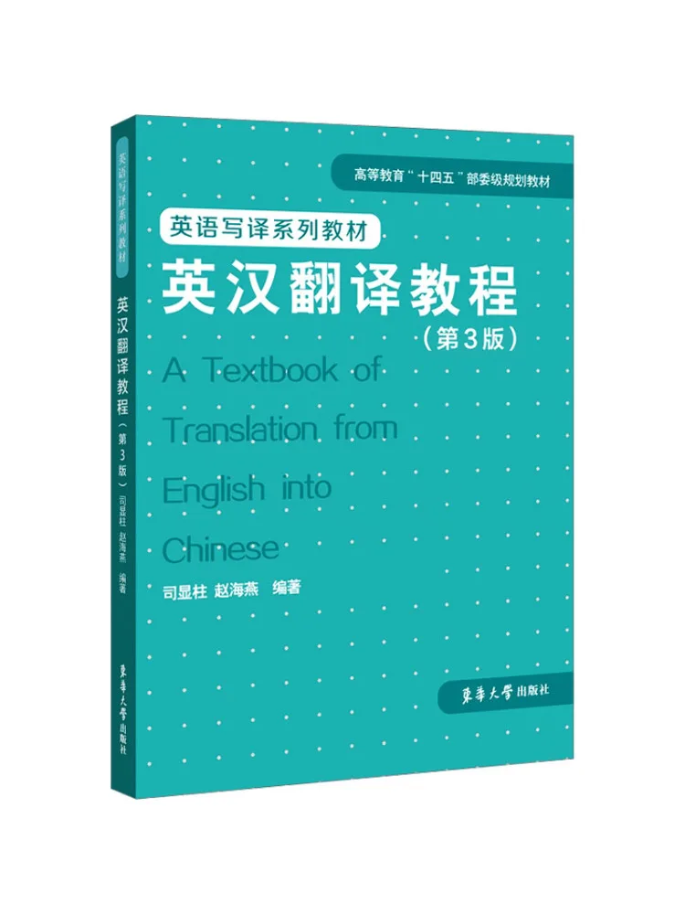 

Книга-Winshare Учебник по английскому китайскому перевода, 3-е издание