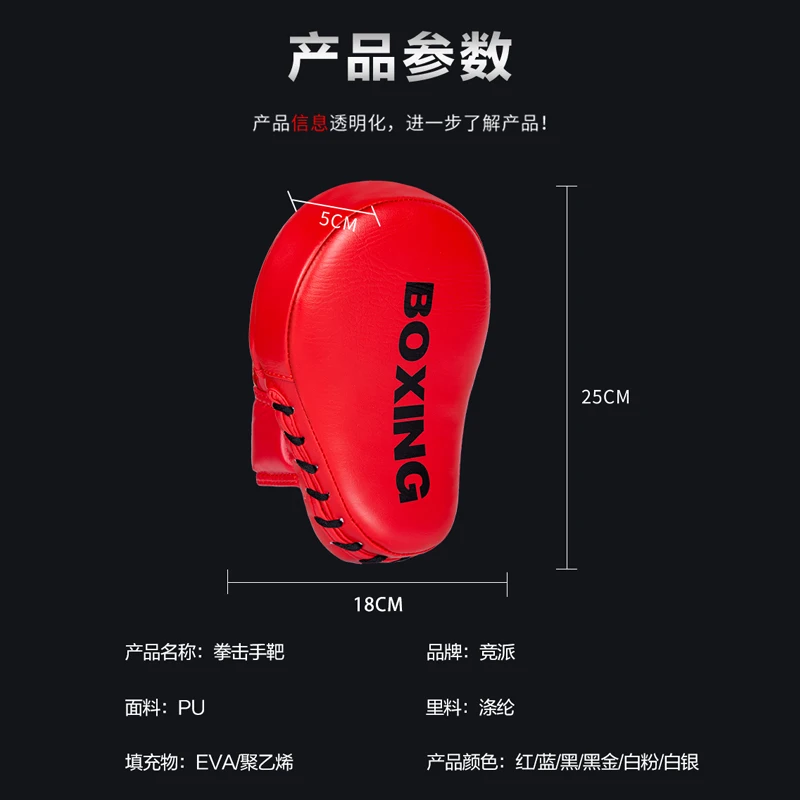 1PCS Boxing Hand Target Martial Thai Kick Sanda Training Thickened Karate Training Mitt Focus Punch Pads Five-finger Hand Target