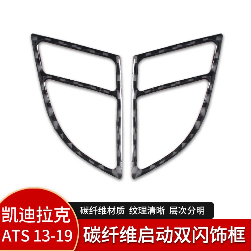 

for 13-19 Cadillac ATS car interior modified carbon fiber start double flash decorative stickers