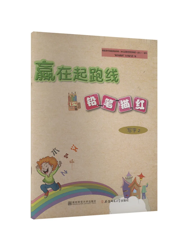 

Book-Winshare Win at the Starting Line Pencil Tracing Writing 2