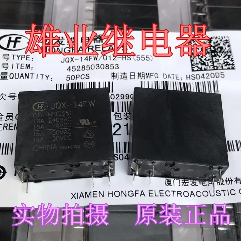 JQX-14FW-012-HS(555…