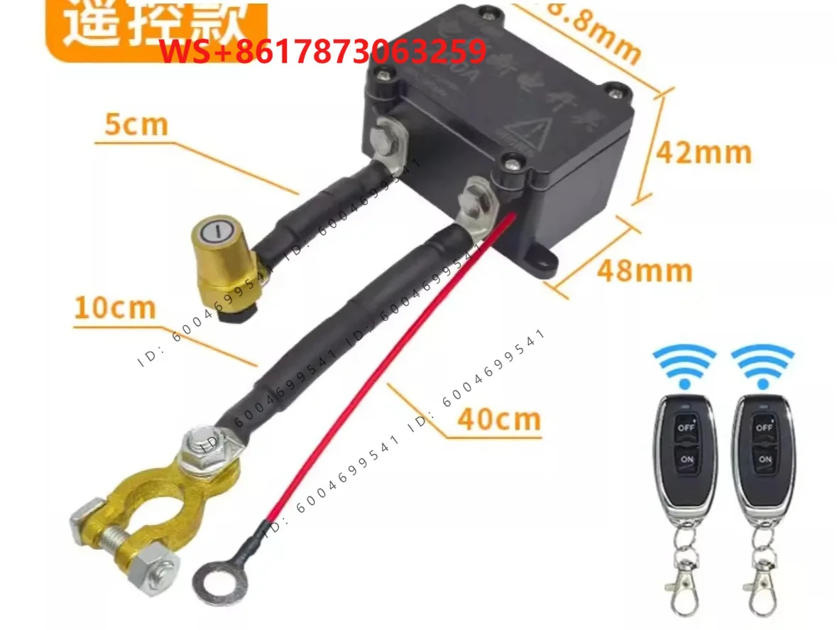 300A external power-off switch 12v car battery anti-leakage and anti-loss trolley remote control power protector 24V