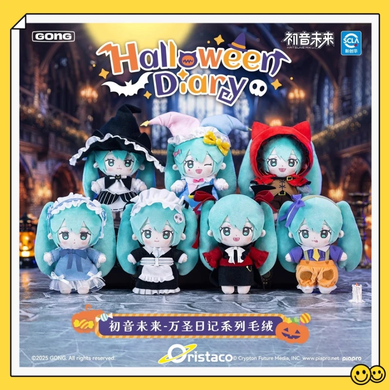 

Оригинальный в наличии Gong Hatsune Miku, дневник на Хэллоуин, серия, слепая коробка, аниме-фигурка, брелок, коллекция, украшения на Хэллоуин, подарки