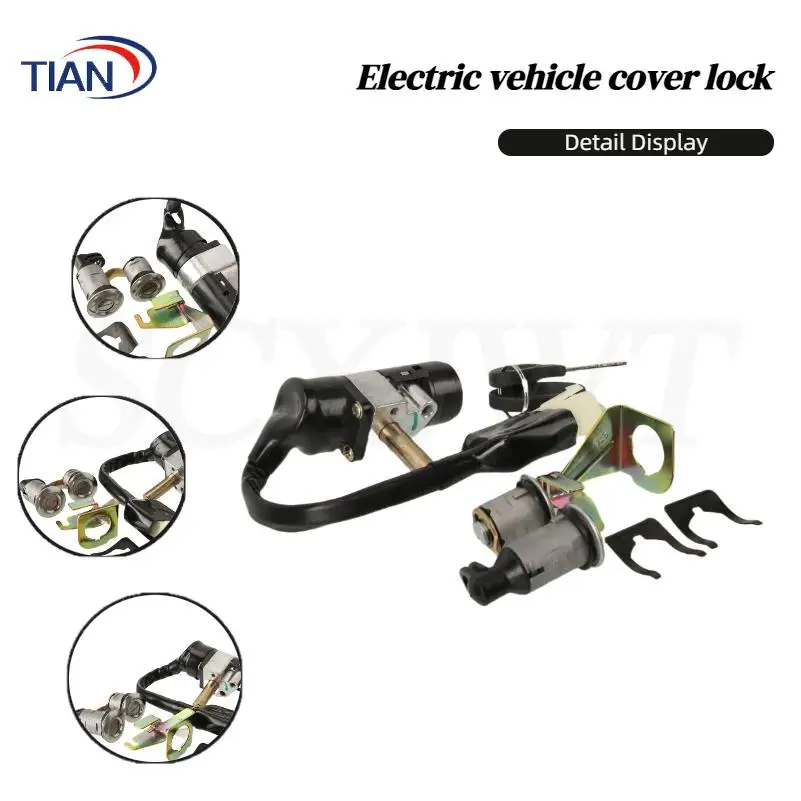 電気自動車ロックフルセット点火スイッチロック盗難防止フィットレトロキング電動スクーターオートバイ用コンプリートセット