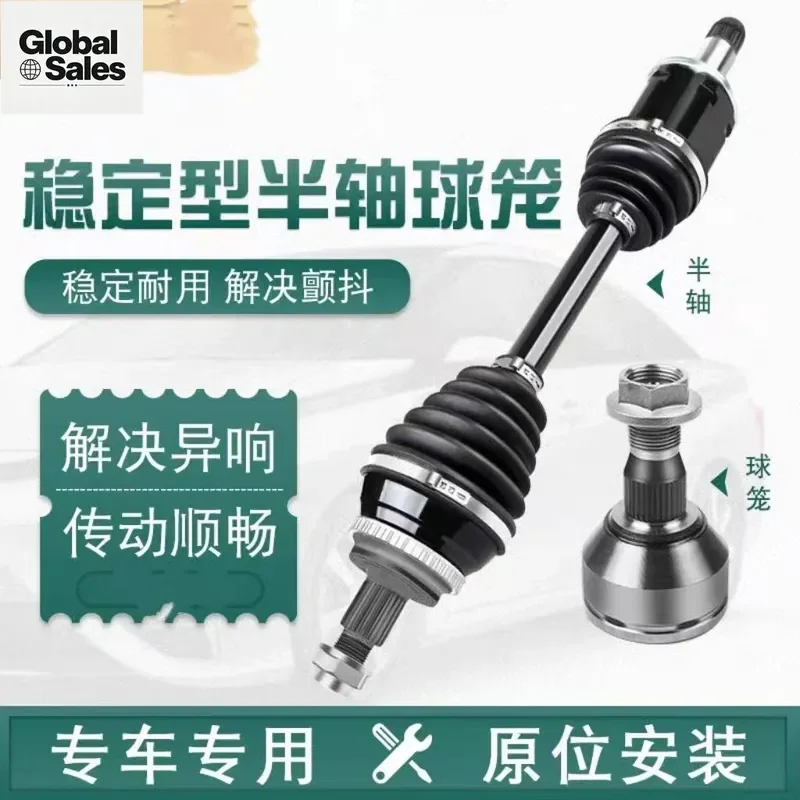 For BYD yuan EVS2E2E3e5e6 Qin EV half-shaft assembly transmission shaft new energy vehicle half-shaft cage assembly