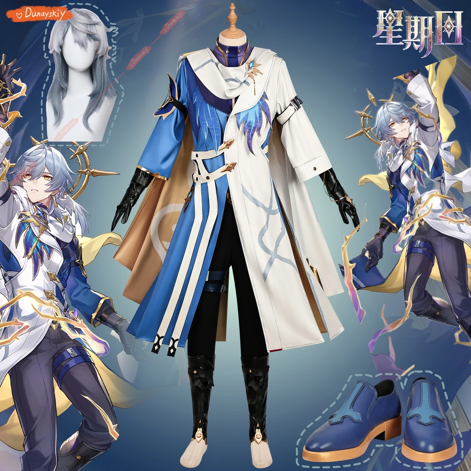 Sunday Cosplay Costume Honkai Star Rail Carnival Uniform Wig Anime Halloween Costumes Men Game Character New Outfits