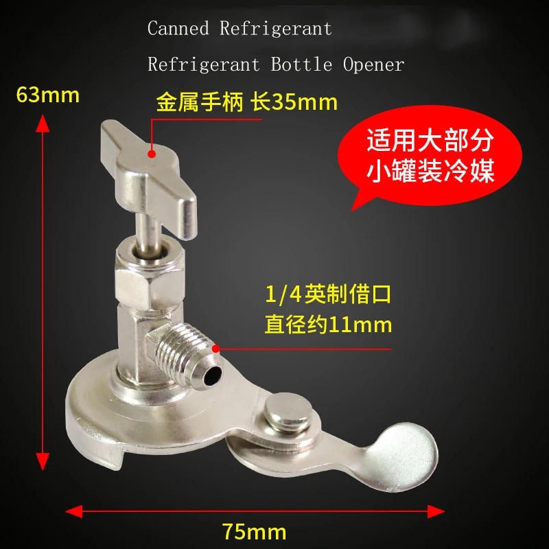 Automotive Refrigerant Bottle Opener r22R134a Snow Refrigerant Universal Open Valve Air Conditioning Plus Fluorine Tool