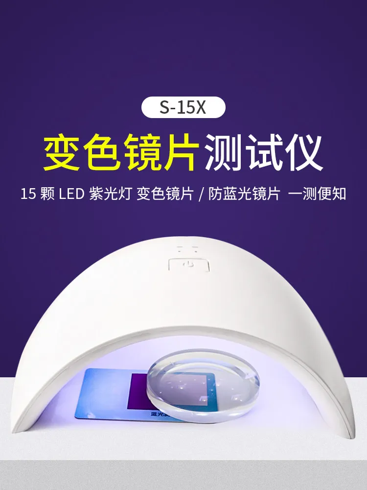 Color-changing lens tester machine, glasses test tool, instrument
