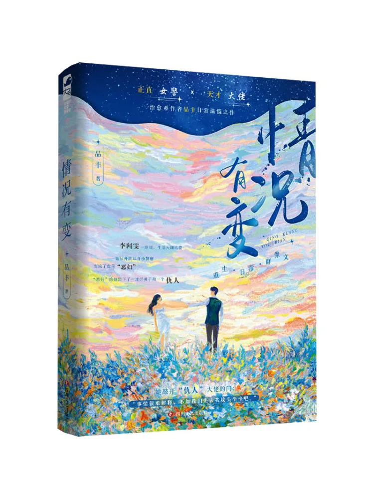 Book-Winshare The Situation Has Changed