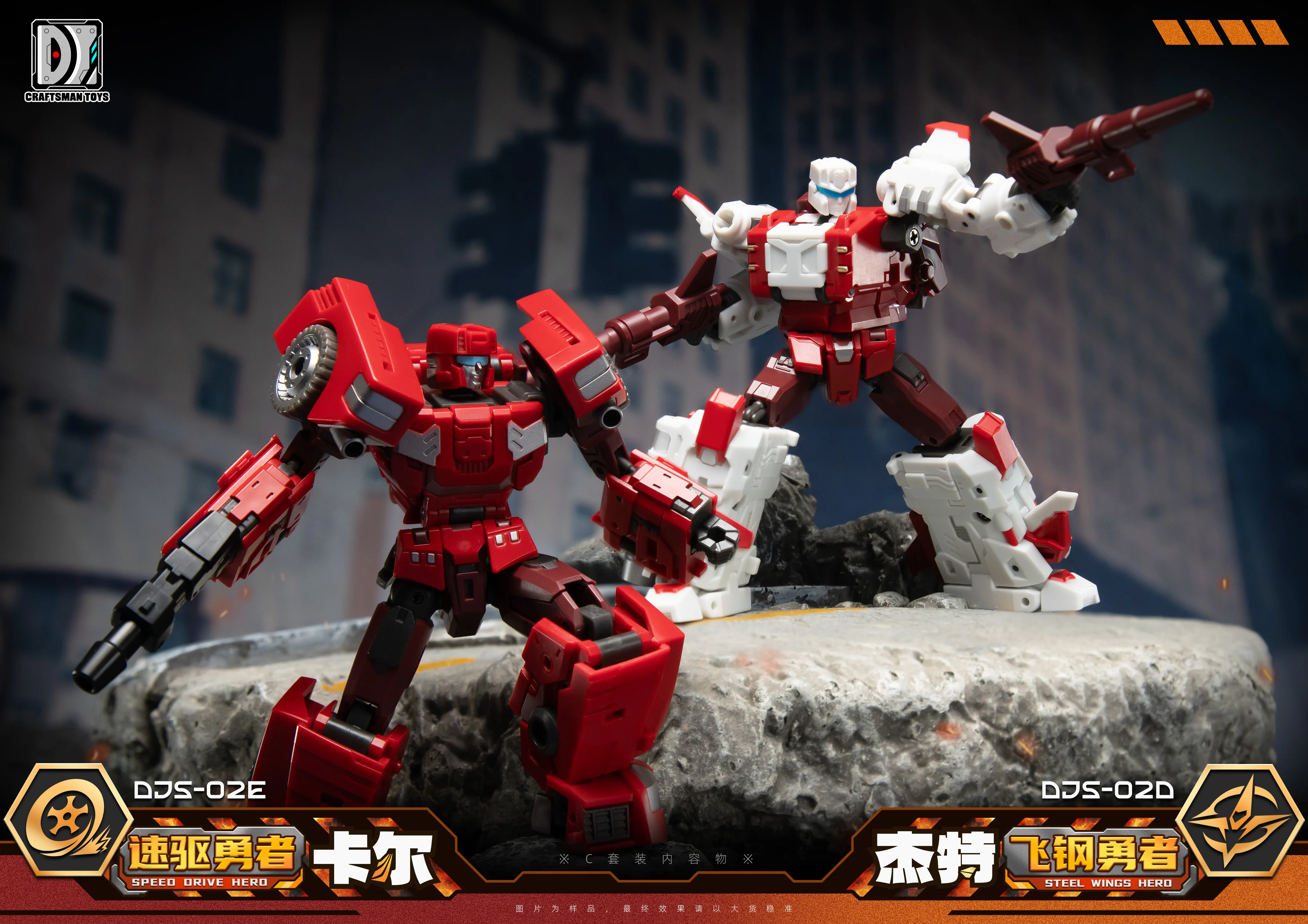 Zabawka transformująca CRAFTSMAN TOYS DJS-02D DJS-02E Figurka