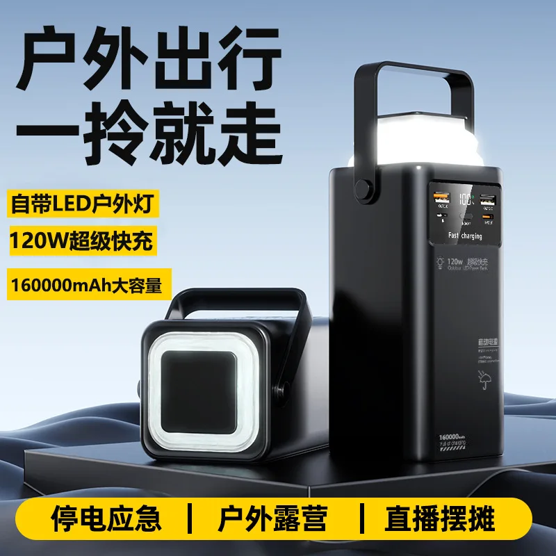 Wholesale outdoor camping light emergency energy storage 120w super fast charging 160000 mAh power bank comes with four wires