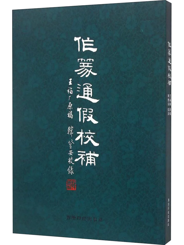 

Book-Winshare Correcting and Correcting Seals