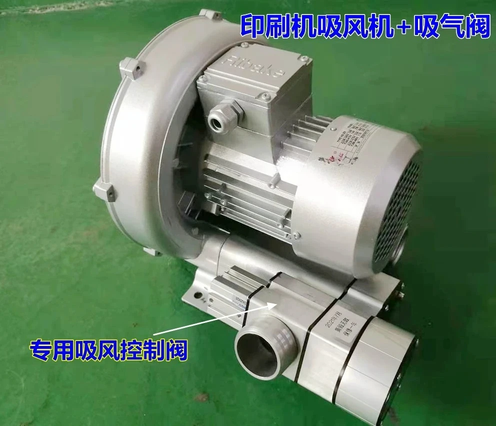 Factory direct sales printing machine suction fan suction control silk screen printing machine accessories fan suction valve