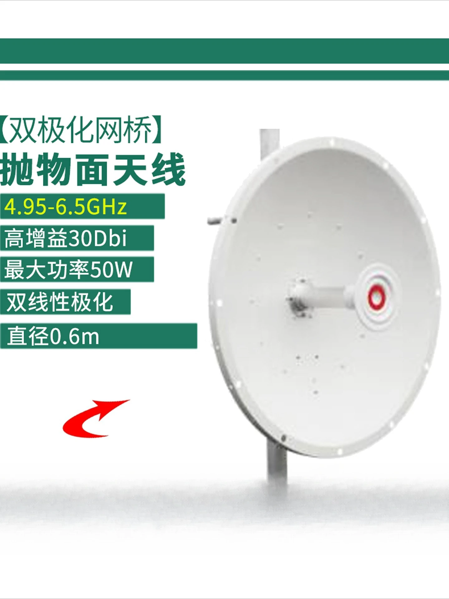 Wireless bridge 5.8G parabolic high gain 30db base station antenna AP point-to-point long-distance transmission