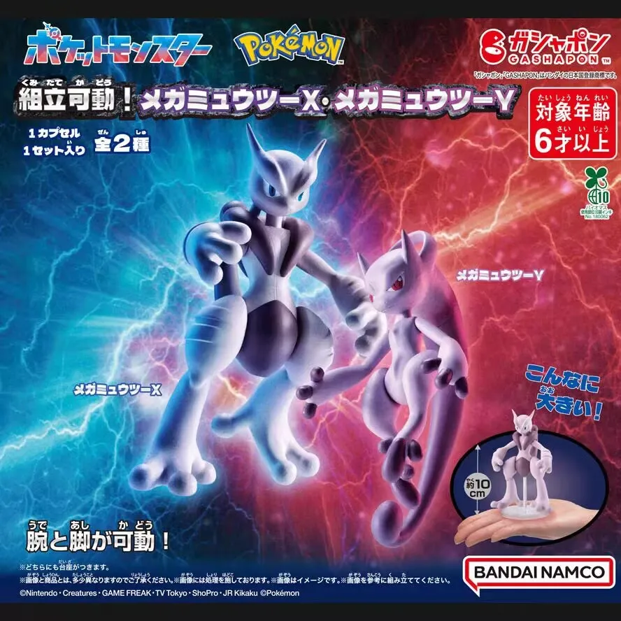 バンダイ本物のポケモンメガミュウツー-x-y-可動グッズアクションフィギュアアニメ模型玩具コレクション家の装飾ギフト