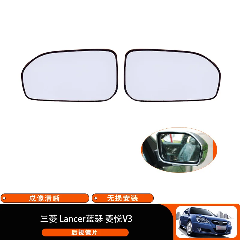

Suitable for 06-17 Mitsubishi Lancer Lancer V3 reversing lens replacement heating left and right