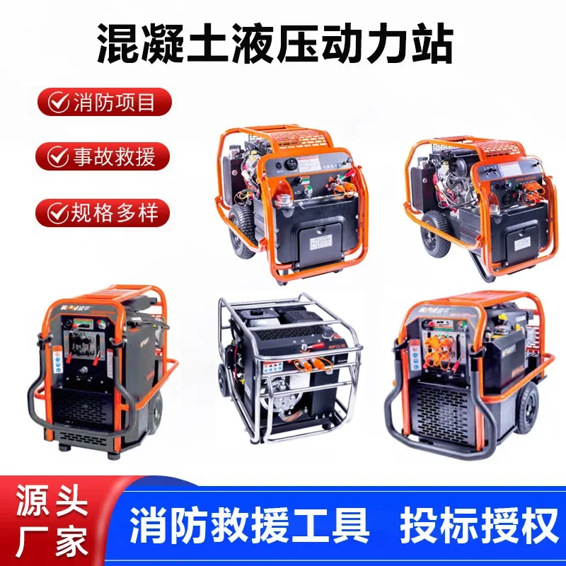 Hydraulic Tool Power Station Single and Double Circuit Hydraulic Power Oil Pump Motor Supporting Concrete Breaking Tool System