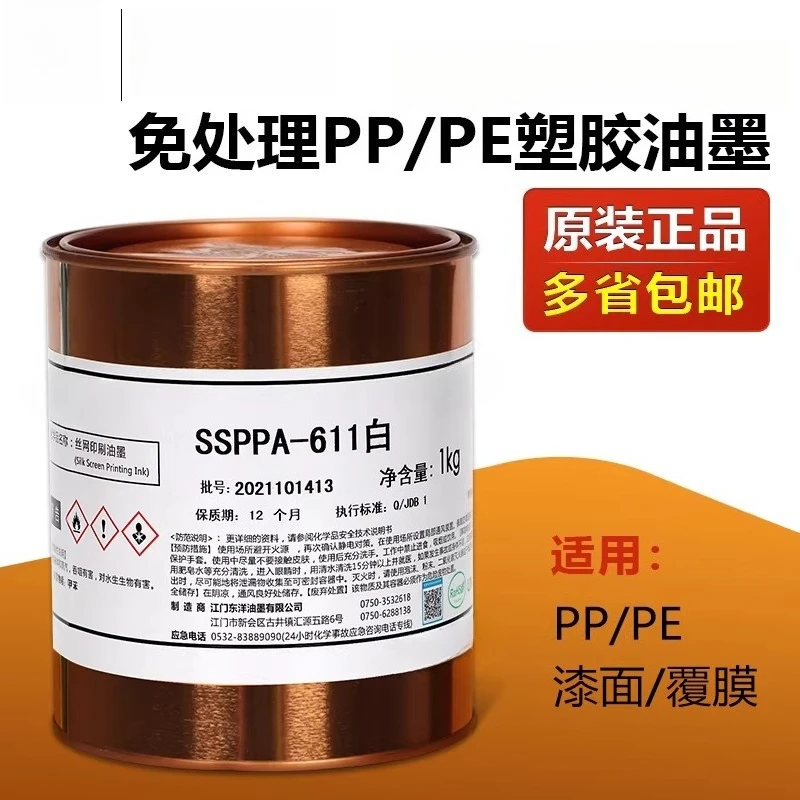 SSPPA series screen printing  free processing PP PE pad coding machine  spray painting black and white oil
