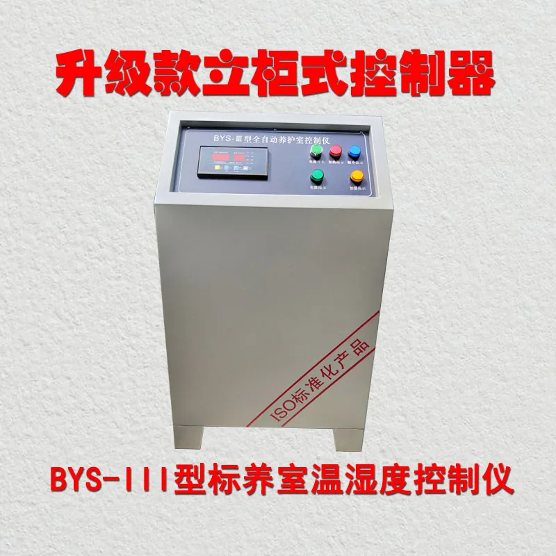 

constant temperature and humidity control instrument, humidification water tank, negative ion ultrasonic humidifier