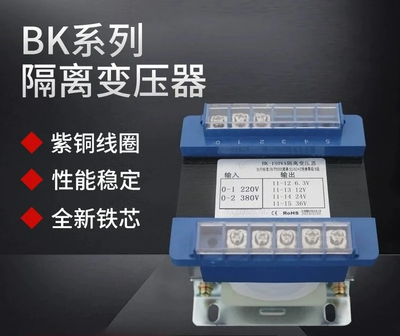 BK-50VA Isolation Control Transformer, Dry Type for Machine Tool & Servo, Single Phase 220V/380V to 36V/220V, 1:1 Ratio