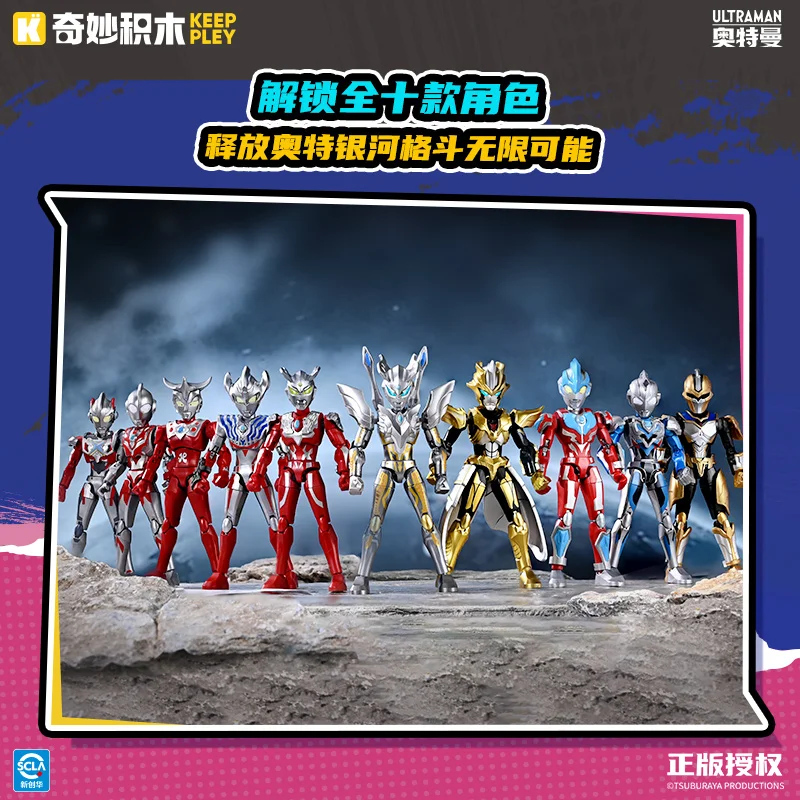 Keeppley New Ultraman ZERO MYSTERY BOXES Unlimited Edition