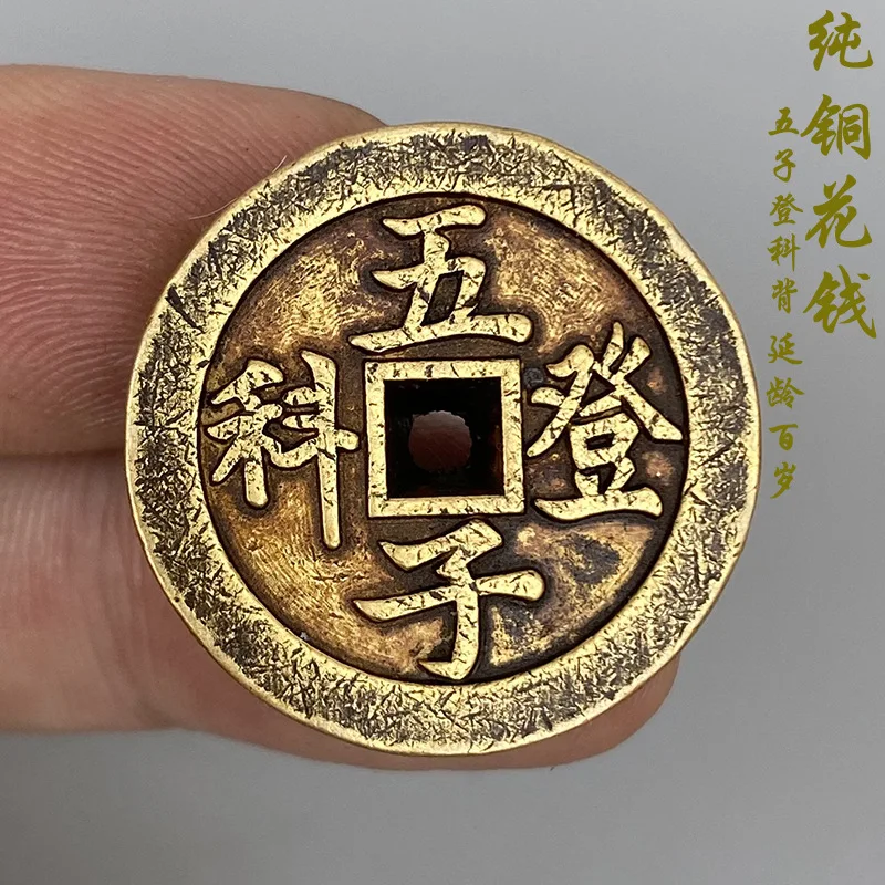 

Weights Spend Money on Antiques Antique Coin Good Luck Coins Five Sons Dengke Back Extended Age 100 Years Old Jiyu Spend Money o