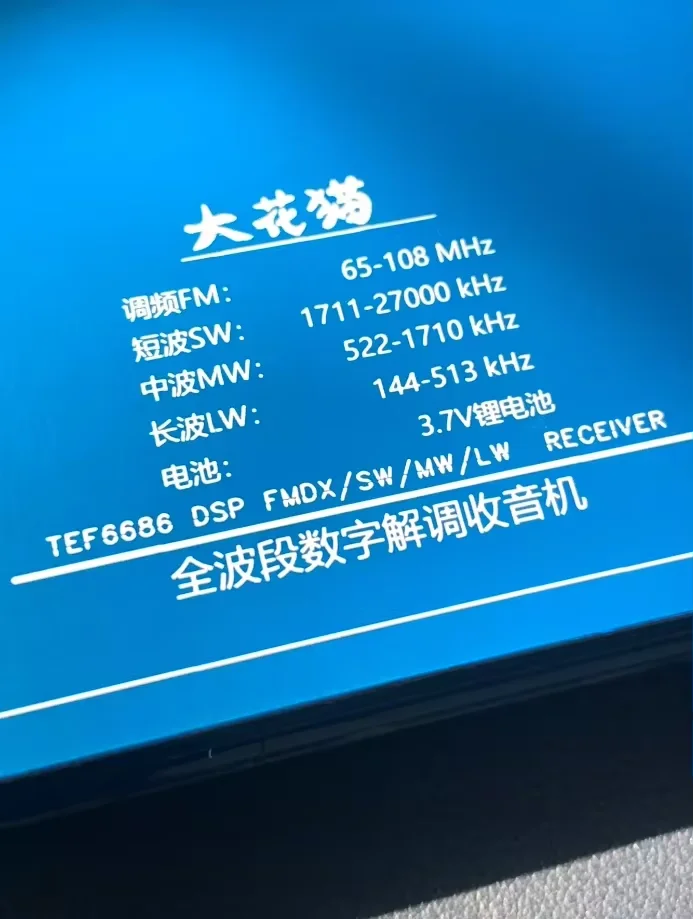 New TEF6686 Full Band Radio FM