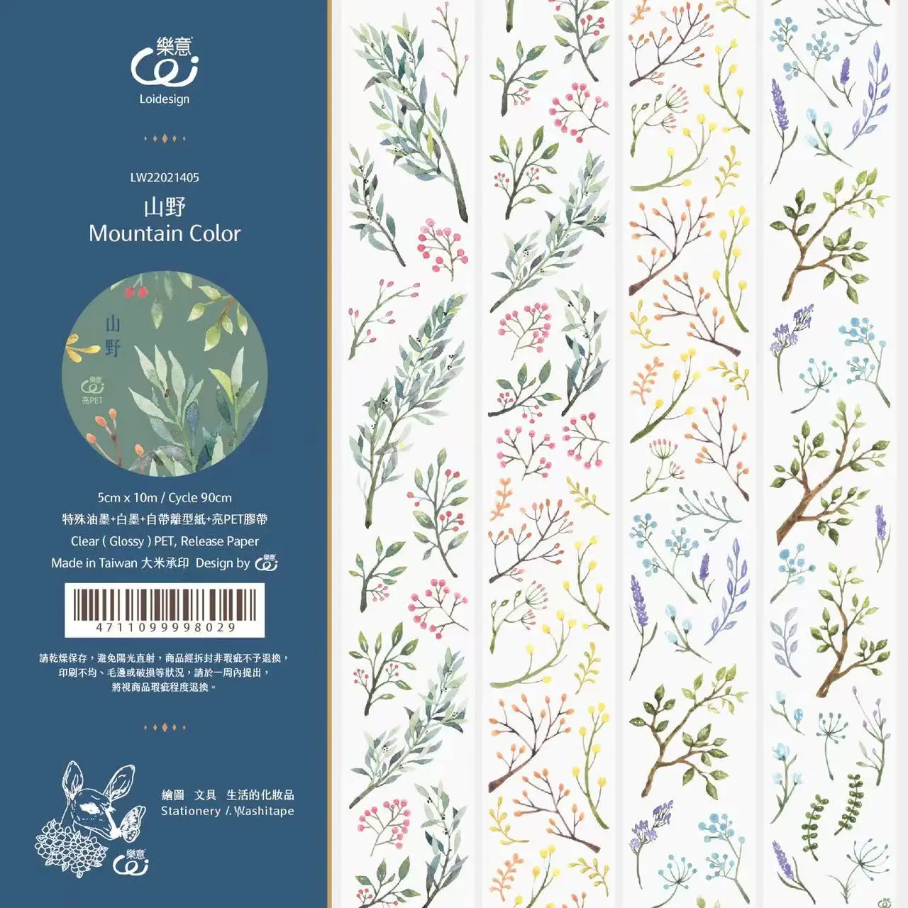 

Loidesign винтажные горные цвета васи ПЭТ лента планировщик DIY изготовление карт план для скрапбукинга декоративная наклейка