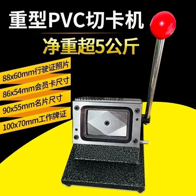 For Heavy‑Duty PVC Round Corner Card Cutter 75×56mm ID Photo Business Card Punching Cutting Machine
